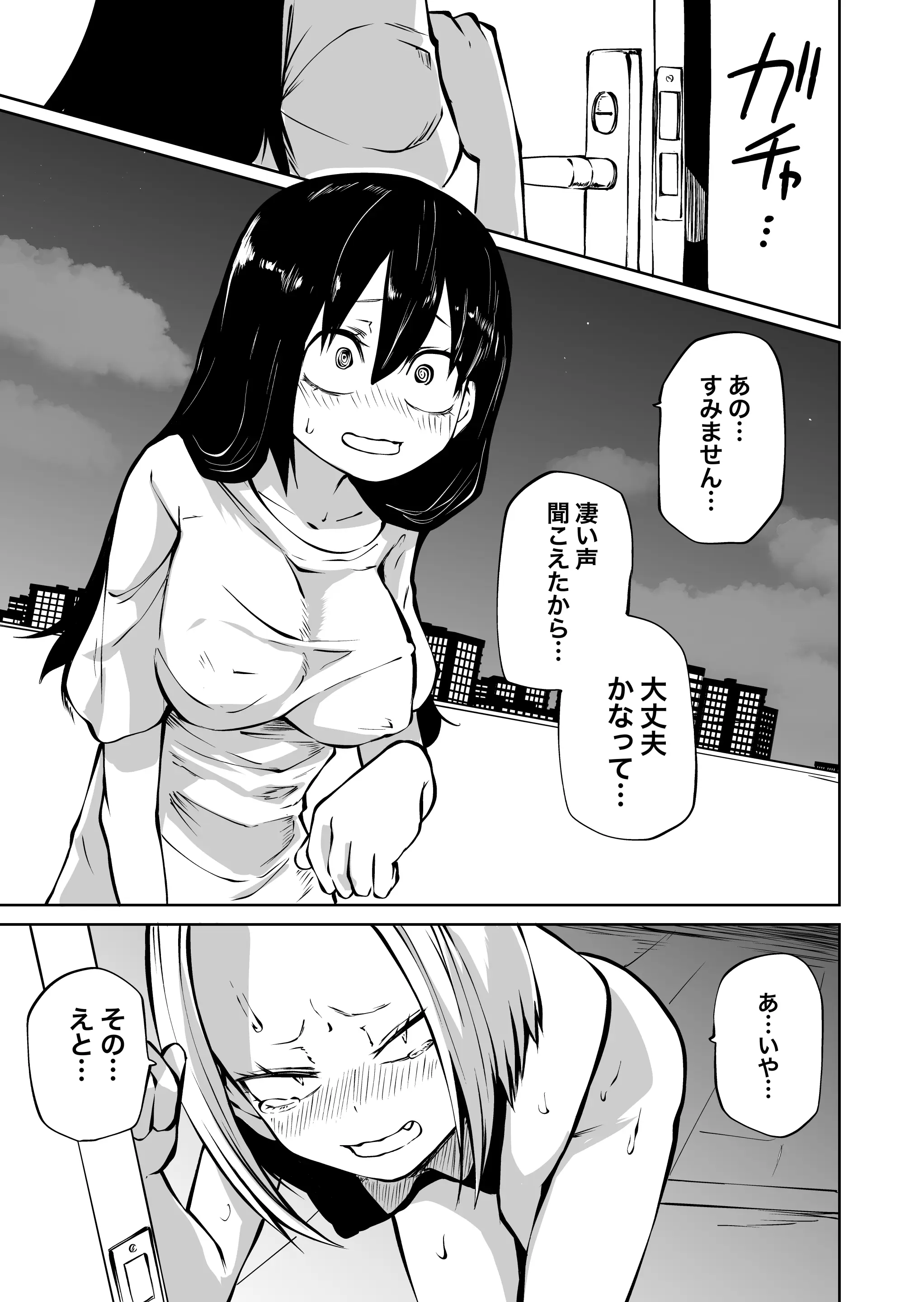 オナニー中毒陰キャ女が自動開発器具をつけたまま寝てしまう漫画「オナニー中毒陰キャ女の開発失敗体験談」｜にゅーあきばどっとこむ