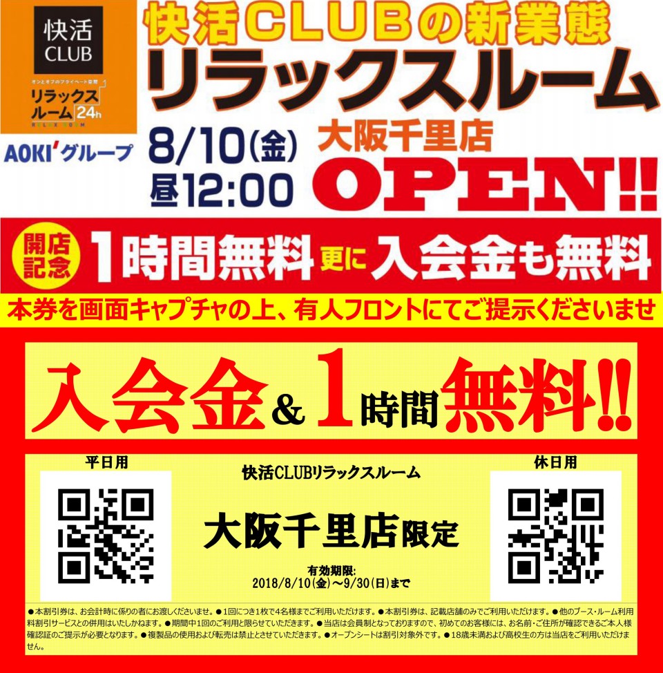 南大阪に佇む日本家屋の宿泊施設『民泊別邸』本格オープン。１日１組のお宿で心身ともにリラックスできるひとときを。 |  株式会社antiquaのプレスリリース