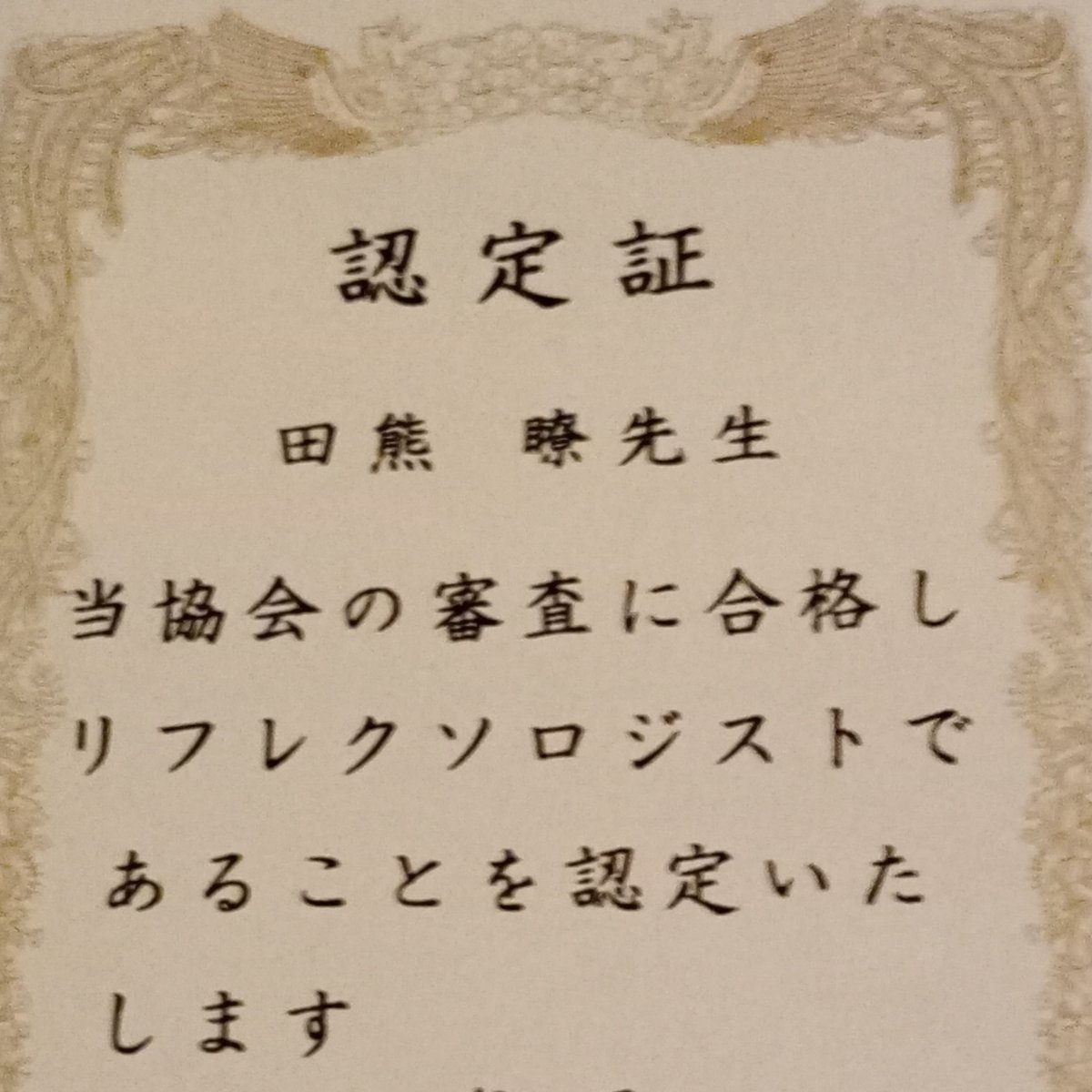 クリーン・リフレとは｜クリーン・リフレ正規販売店運営本部