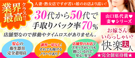 優良店】◇プラウディア◇ＡＡＡ級素人娘在籍店【周南～岩国～防府】の高収入求人情報｜高収入求人みるく