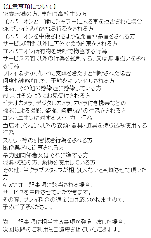 マテリアルは綺麗で優しいお嬢様揃いのある意味風俗らしくない東京デリヘル