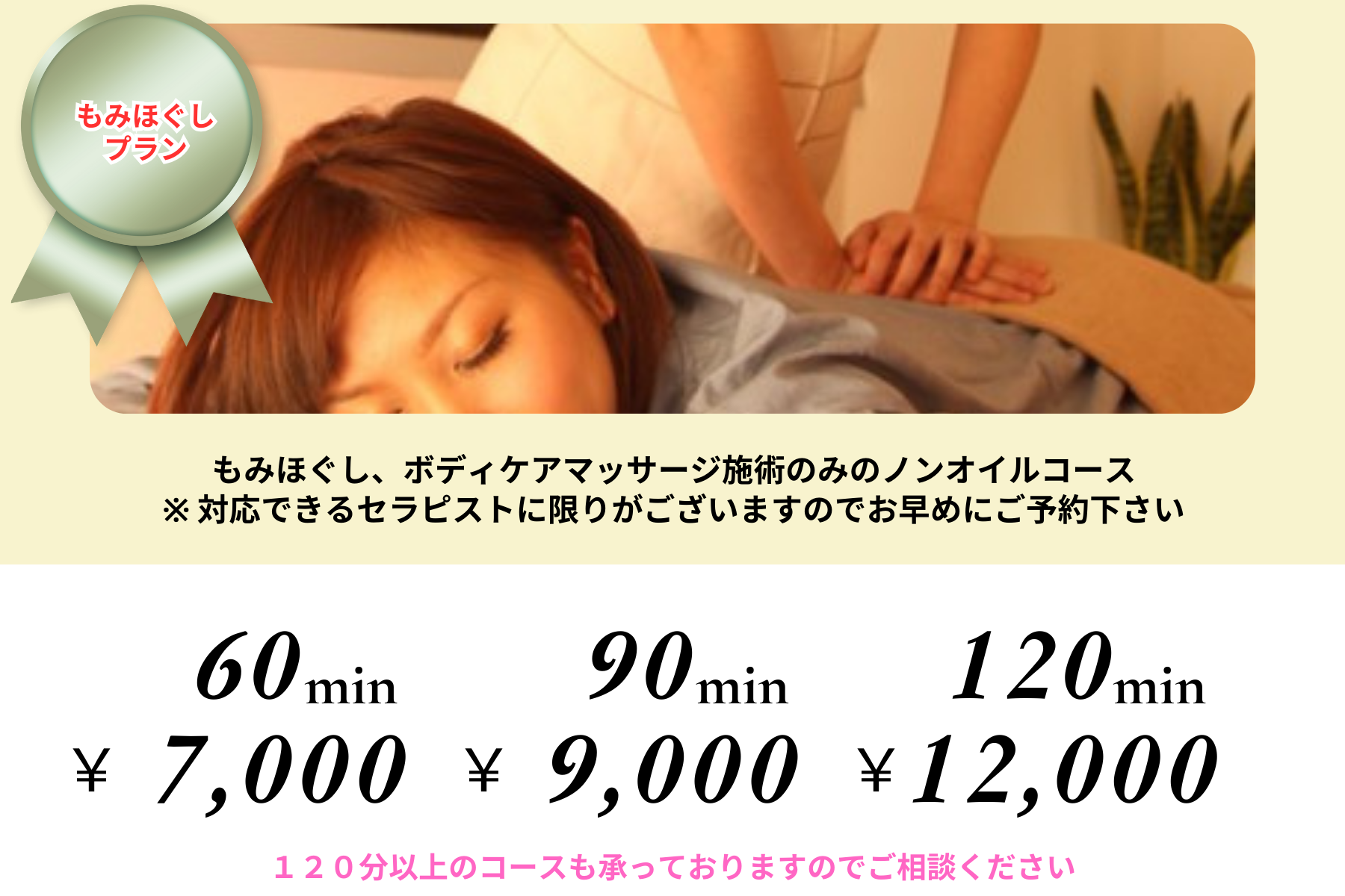 出張マッサージ タイマッサージ東京 (@thai.massage.tokyo) •