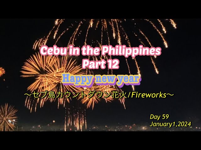 実際にやってみた！】フィリピンは花火が鳴り響く超お祭り騒ぎで年越しを迎えるよ | DMM英会話ブログ