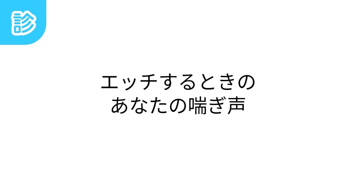 声の教育社：商品情報