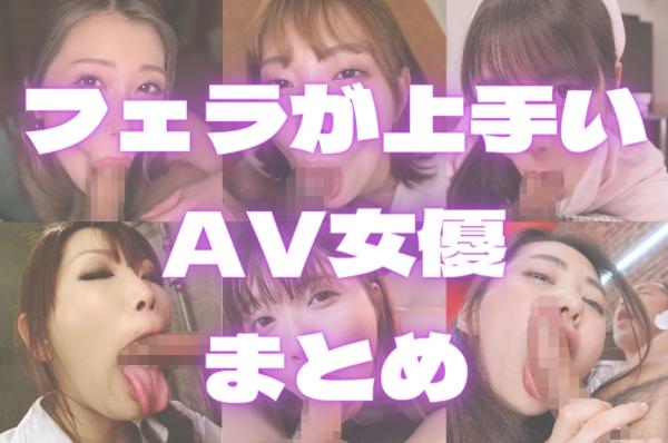 Amazon.co.jp: 男も思わず喘ぐフェラテクAV女優17名の撮り下ろしフェラチオ200分 マックスエー [DVD]