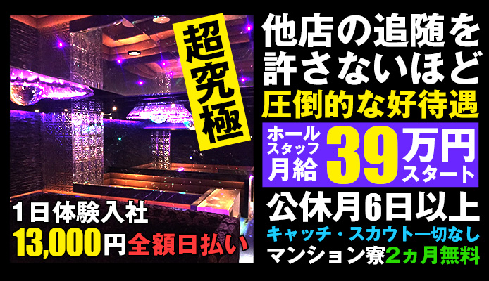 錦糸町・亀戸｜はじめての風俗なら[未経験バニラ]で高収入バイト・求人