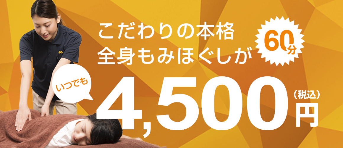 品川・大森・蒲田でオススメ】リンパマッサージ・リンパドレナージュが得意なリラク・マッサージサロンの検索＆予約 | 楽天ビューティ