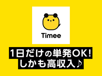 未経験OK!】草加アコス店のリラクゼーションセラピスト求人 - 埼玉県草加市| |