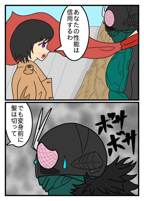 画像】アニメ化した仮面ライダーWの続編漫画、ただのエロ漫画だった | アニチャット