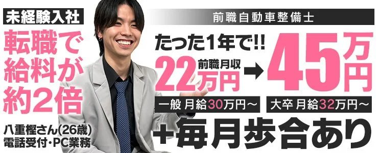 北海道のソープ店員・男性スタッフ求人募集！男の高収入風俗バイト情報 | FENIX JOB