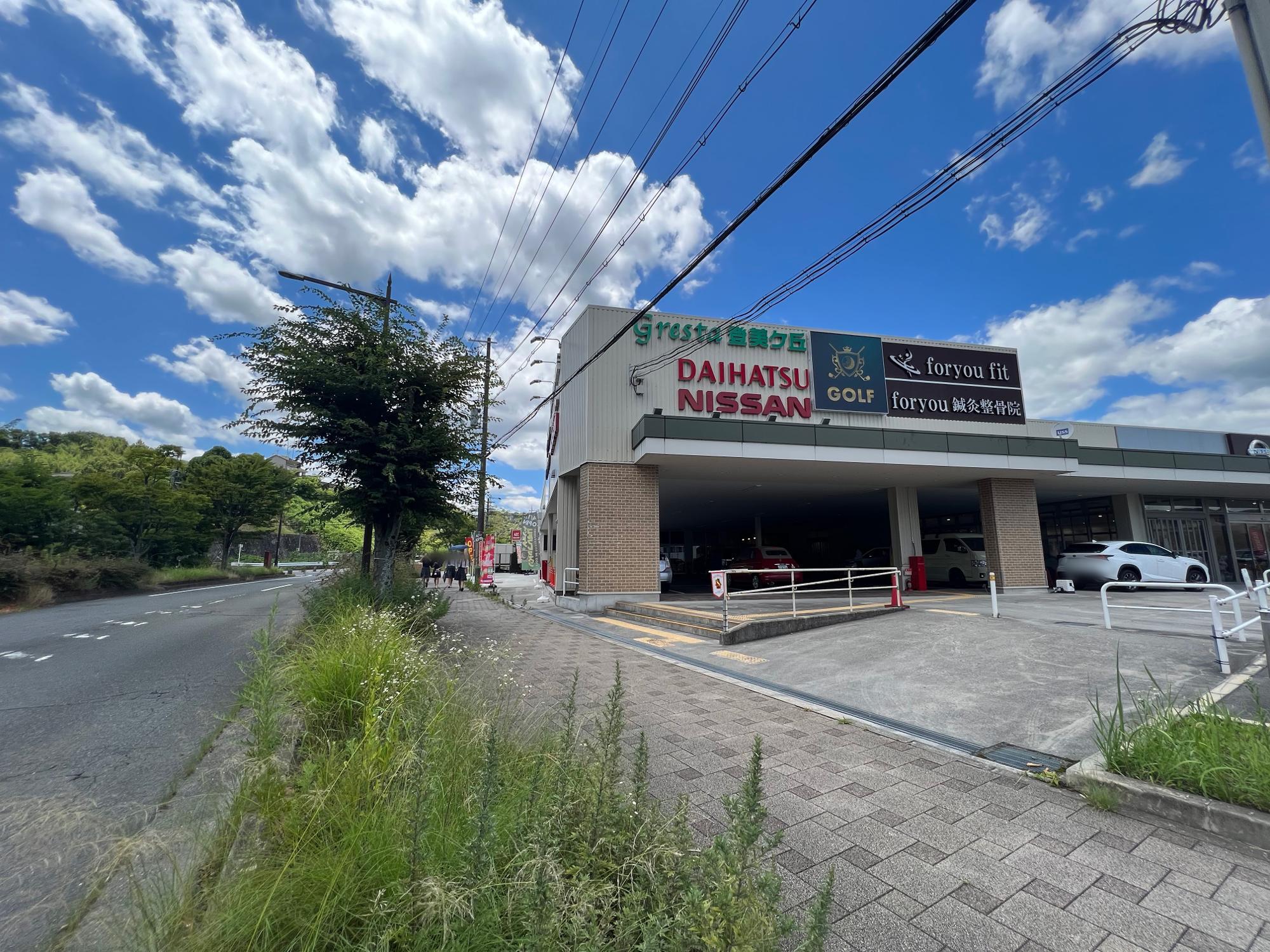 Foryou鍼灸整骨院 大和郡山院