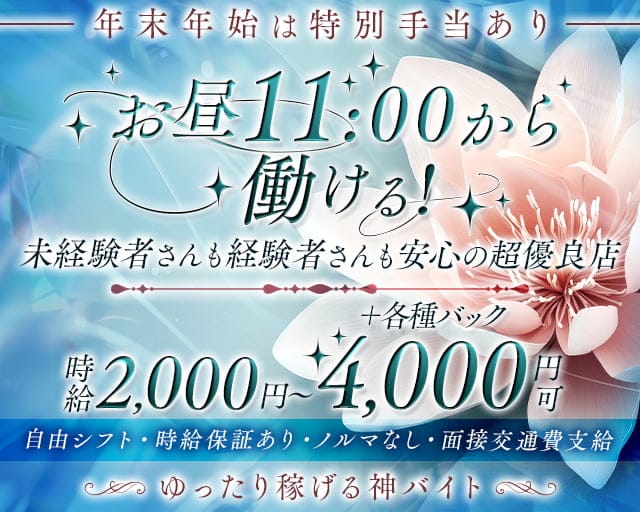 夜這い専門 発情する奥様たち梅田店（ヨバイセンモンハツジョウスルオクサマタチウメダテン）の募集詳細｜大阪・梅田の風俗男性求人｜メンズバニラ