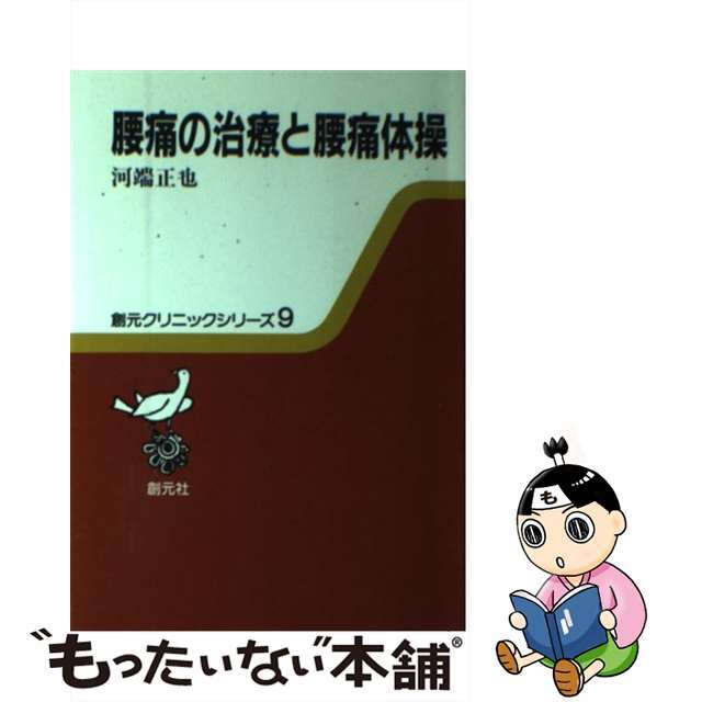 腰枕 腰まくら コリとる 磁気