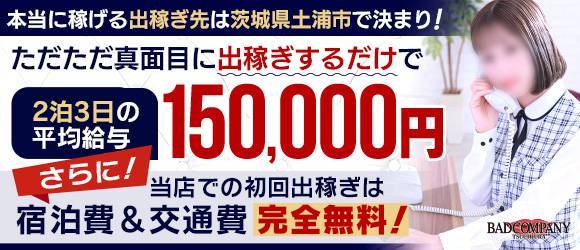 土浦市近くのおすすめパイズリ嬢 | アガる風俗情報