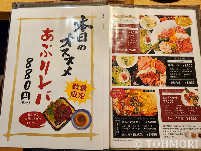 焼肉 明秀苑 | 福岡・博多の観光情報が満載！福岡市観光情報サイト よかなび