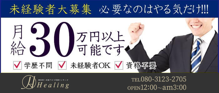 神奈川風俗の内勤求人一覧（男性向け）｜口コミ風俗情報局