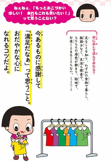 慣用句】「お高くとまる」の意味や使い方は？例文や類語を元予備校講師がわかりやすく解説！ – Study-Z