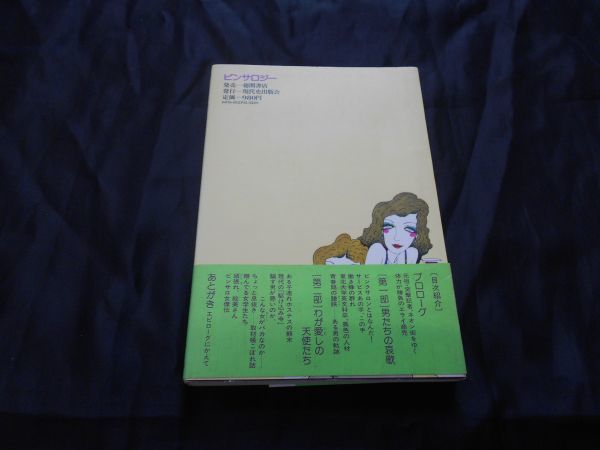 体験レポ】東京の人気「デリピン」を3つ回ってみた！都内のおすすめ派遣・個室ピンサロ体験談 | 矢口com