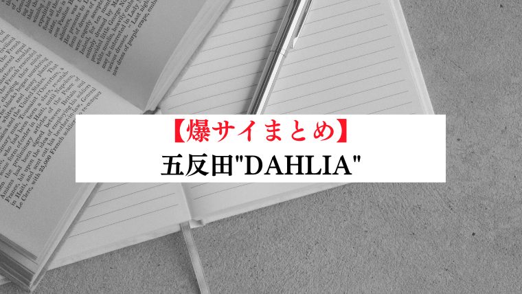 東京】コスプレOPありのおすすめメンズエステ5選！【抜き情報】 | 裏info