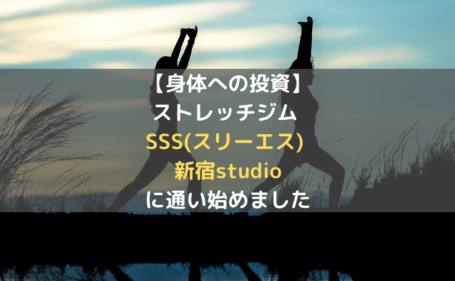 写真 : SSS新宿スタジオ