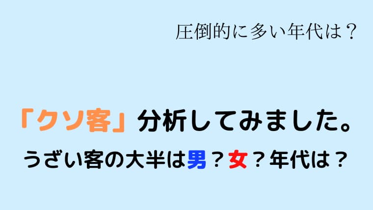 漫画】Twitterで「接客業やってて一番クソだった客の話」が話題 / ラストの落ちは予測不可能