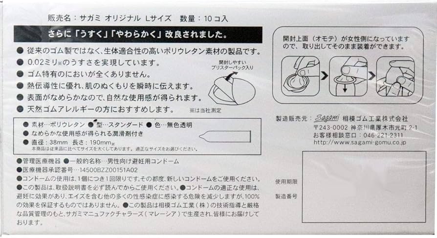 お問い合わせ | オカモト株式会社