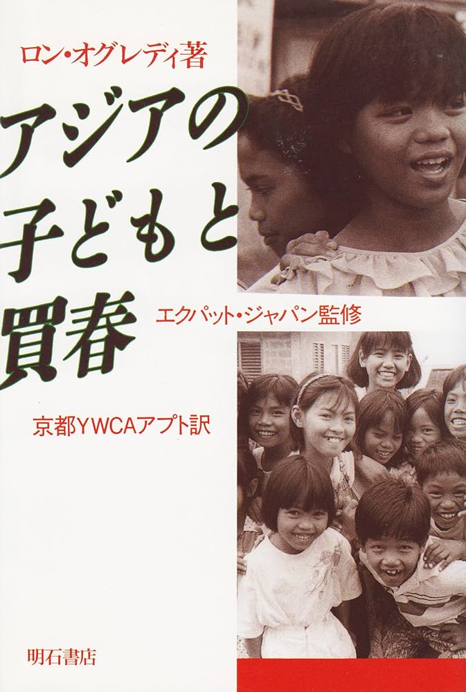 3日間遊びに行って21回ヤッた」アジア最大の“売春島”で起きたおぞましい買春の実情 | 文春オンライン