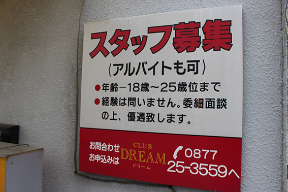 花びら回転システムについての解説【風俗業界の用語集】 | よるジョブ編集部ブログ