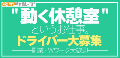 五反田｜デリヘルドライバー・風俗送迎求人【メンズバニラ】で高収入バイト