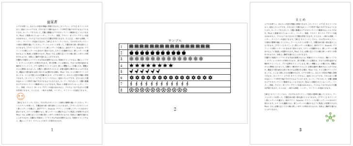 Excel2010で横向きの折れ線グラフを作成したい：エクセル2010基本講座