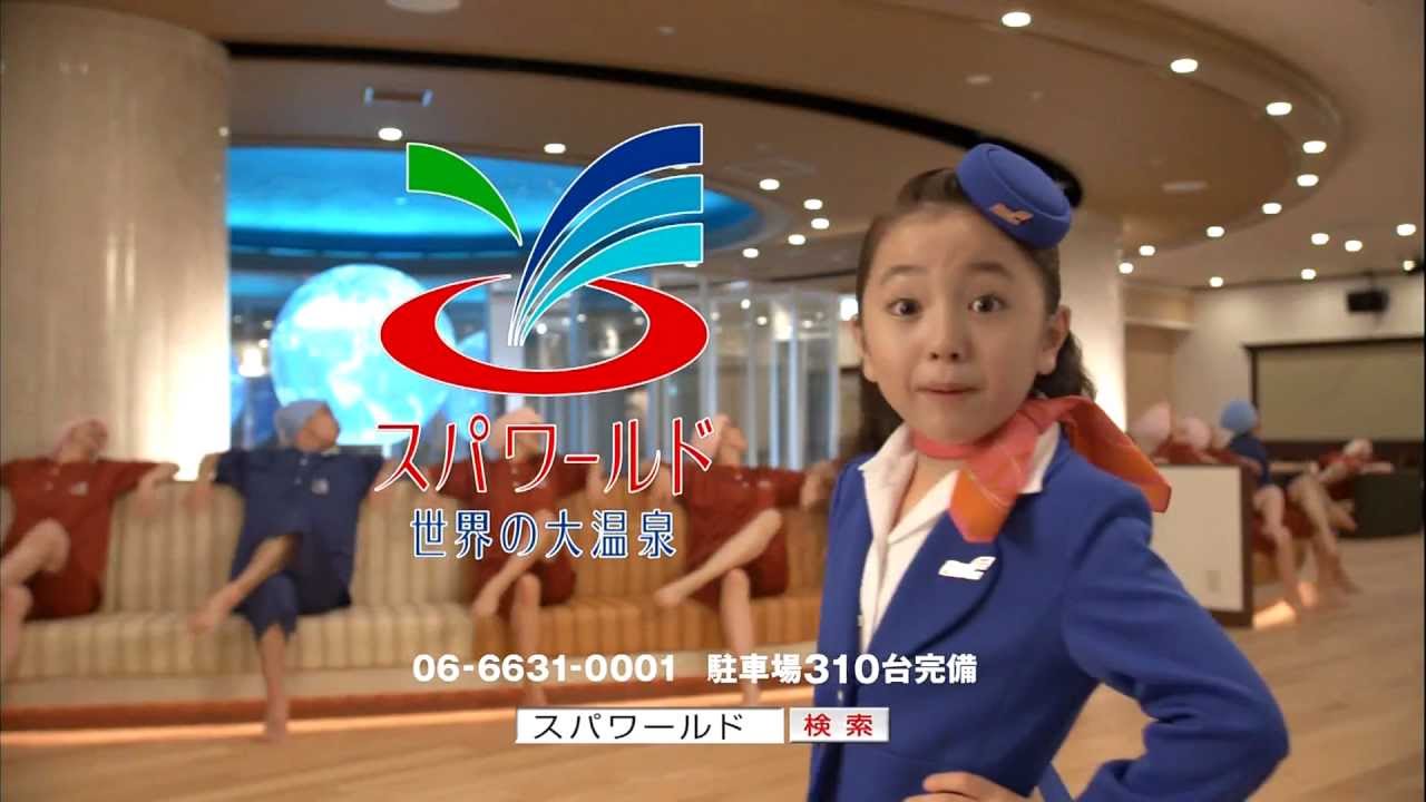 ＳＰＡＷＯＲＬＤ ＨＯＴＥＬ＆ＲＥＳＯＲＴ 世界の大岩盤浴【楽天トラベル】