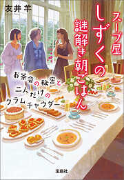 天使の囀りのレビュー【あらすじ・感想・ネタバレ】 - 漫画・ラノベ（小説）・無料試し読みなら、電子書籍・コミックストア