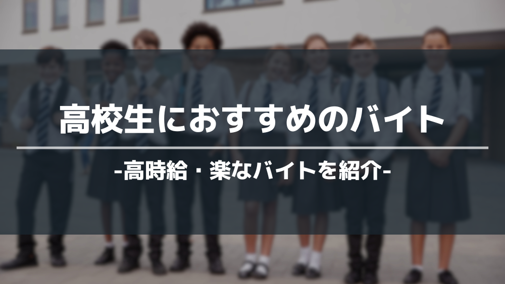 旦那や親に内緒でこっそり稼げるバイトは？ 安全な副業や在宅ワーク