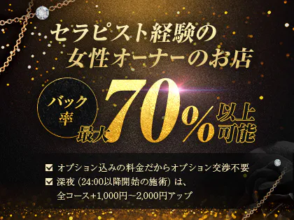 東京で遠征バイト歓迎のメンズエステ求人｜リラクジョブ