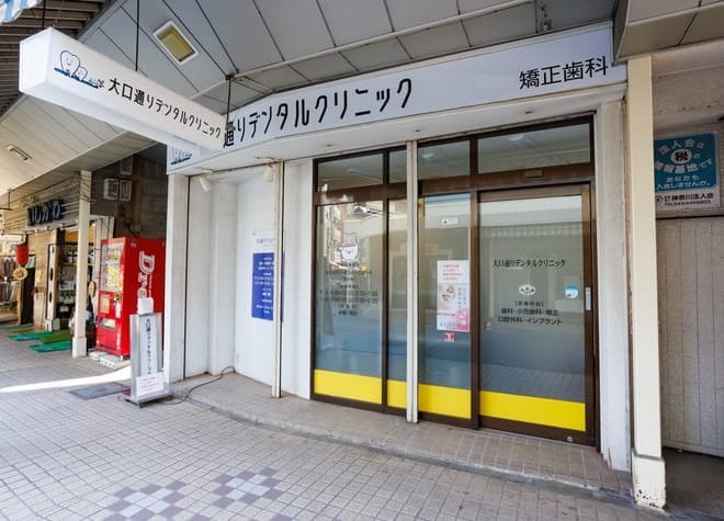 新子安駅周辺のおすすめマッサージ店 | エキテン