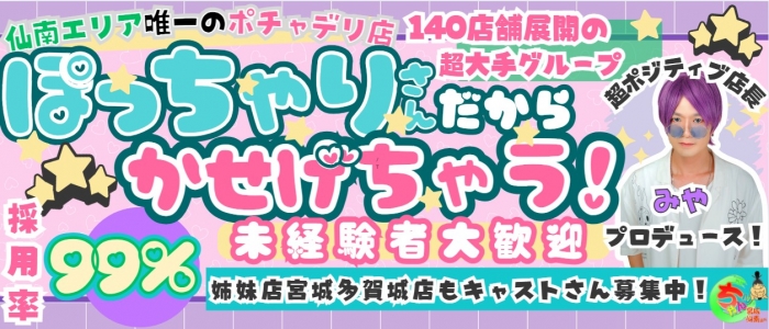 2024年最新】多賀城・塩釜で人気の風俗をご紹介｜遊ぼう