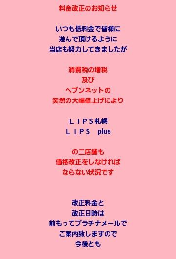 おすすめ】札幌・すすきのの激安・格安痴女・淫乱デリヘル店をご紹介！｜デリヘルじゃぱん