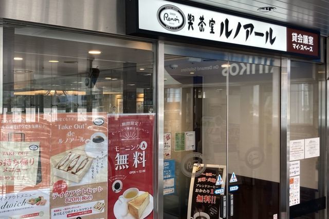 ルノアール、シャトレーゼをフランチャイズ契約で展開へ 2022年6月に店舗開店を予定 | AMP[アンプ] -