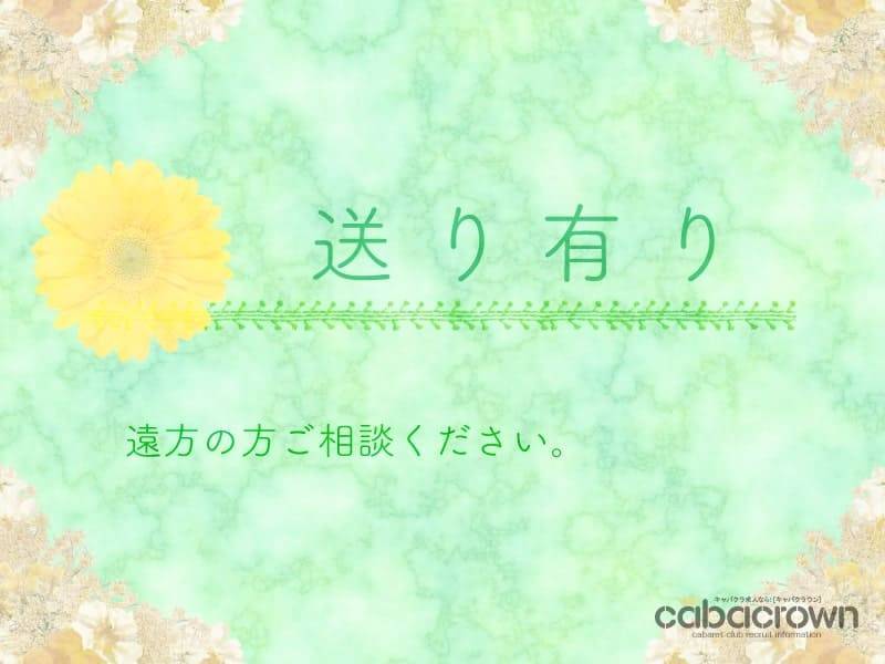 新横浜エルミネは高時給?キャストのレベルは高い!?面接に行ってみた!! – 神奈川エリアで高時給ならここ