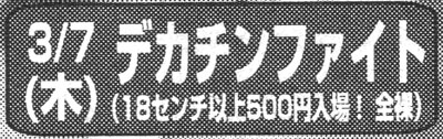 巨根と噂の芸能人TOP20！イケメン俳優から芸人までデカチン総まとめ