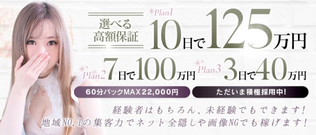 オナクラなう（ハッシュタグオナクラナウ）［岡山 オナクラ］｜風俗求人【バニラ】で高収入バイト