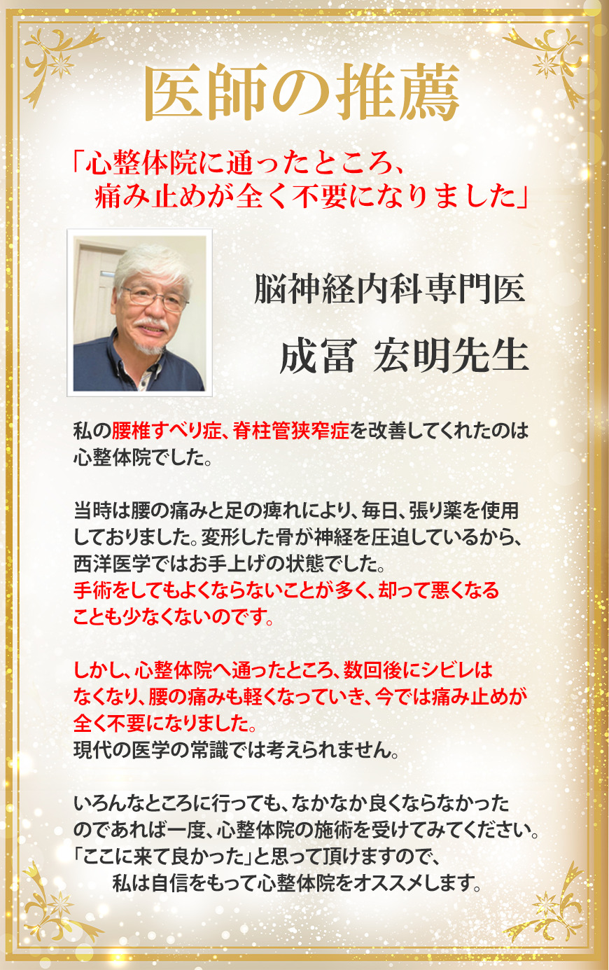 はり・きゅう・マッサージ『Cocore-ｺｺｱ-』 院詳細 | 名古屋市東部の鍼灸院・美容鍼サロン