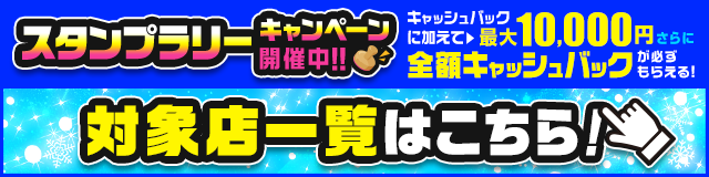 姫路のガチで稼げるピンサロ求人まとめ【兵庫】 | ザウパー風俗求人