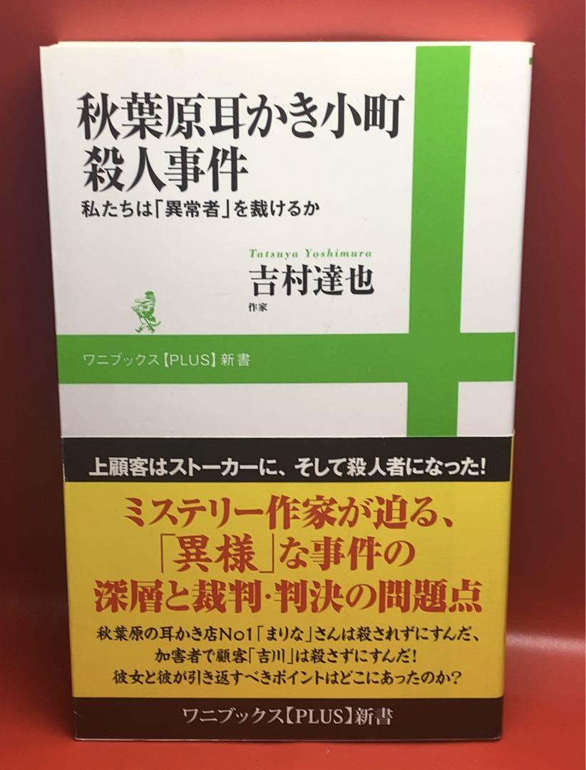 耳かき専門店 和み屋・別館 | JR電気街口から和み屋別館までのルート1✨ #耳かき