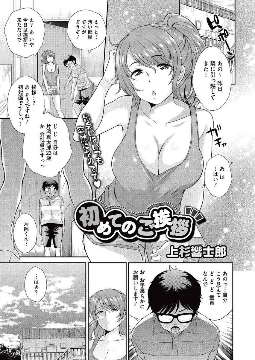 エロ漫画】幼馴染がデリヘル嬢で生本番中出しセックス！15年ぶりに再開した幼馴染がお気に入りの店でデリヘル嬢をやっていたので…（サンプル33枚） | 