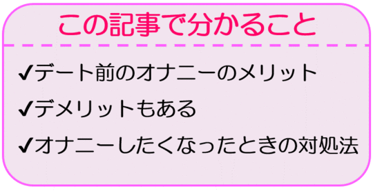 リアル系オナホでオナニーするメリット・デメリットを解説！ | 出会い系でチョメチョメブログ