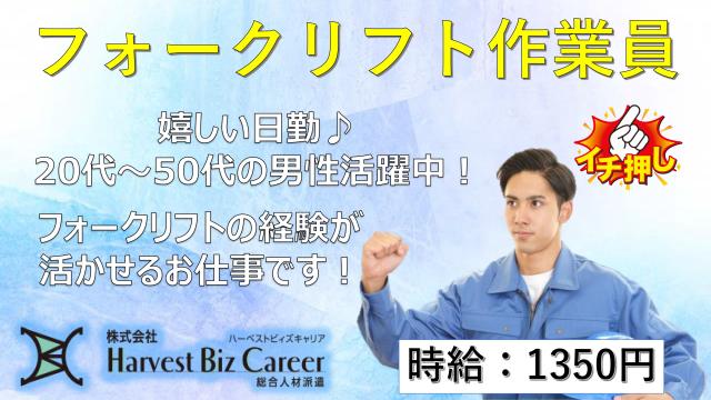 UTパートナーズ株式会社のクレーン・フォークリフト・運搬求人情報(TUC240118-1)工場・製造業求人 ならジョブハウス|合格で1万円(正社員・派遣・アルバイト)