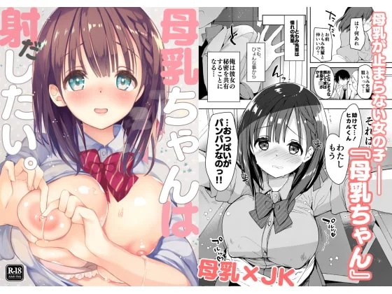 エロすぎる隣室の人妻と母乳たっぷり赤ちゃんプレイを堪能する音声作品「スケベすぎる隣室の母乳ママ～欲求不満な人妻はバブられたい～」｜にゅーあきばどっとこむ