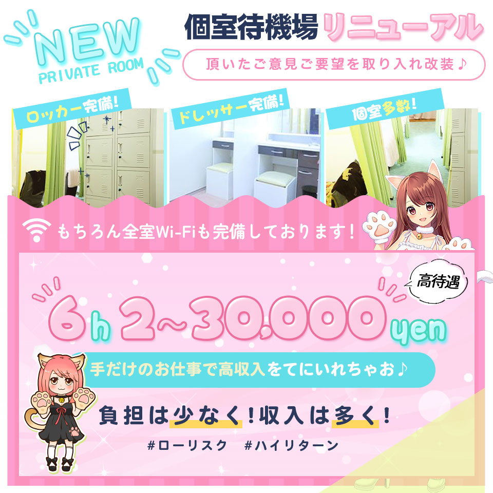 ももなちゃん／仙台手こき専門店 ネコの手｜手コキ風俗マニアックス