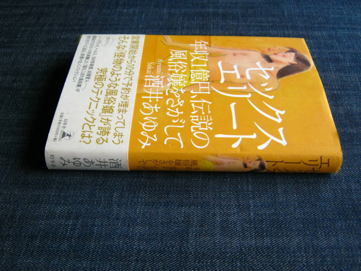 【ソープ嬢】理想のお客さんの三大条件！風俗嬢に好かれるタイプは？